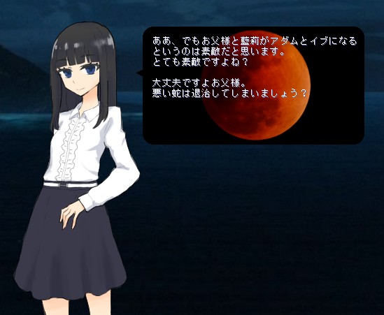 向こう側の楽園