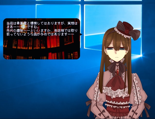 骨董屋ノワール